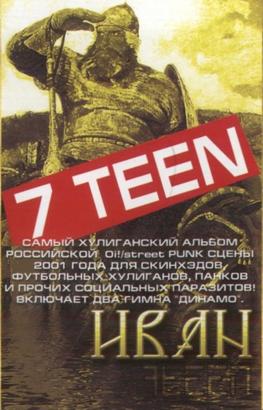 7Teen – Иван (2022) Cassette Album