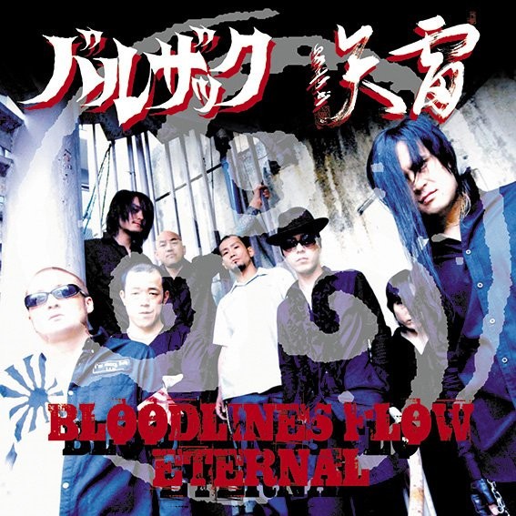 雷矢 – Bloodlines Flow Eternal (2022) CD EP