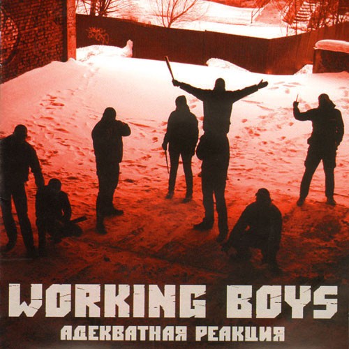 Working Boys – Адекватная Реакция (2022) CD Album